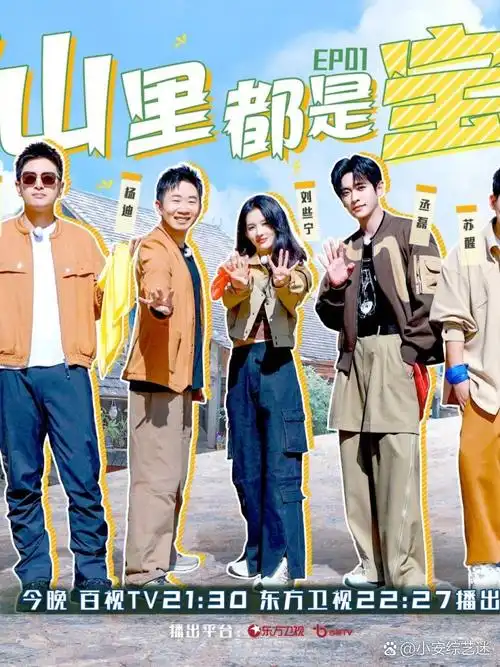 2026热门综艺音乐盛典-免费动漫mnmlyn.com